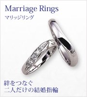 KOUKI倉迫の結婚指輪/マリッジリング