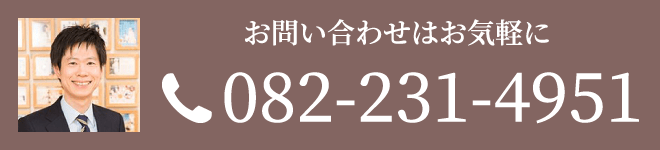 お問い合わせはお気軽に