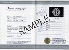 ダイヤモンド グレーディングレポート（鑑定書）