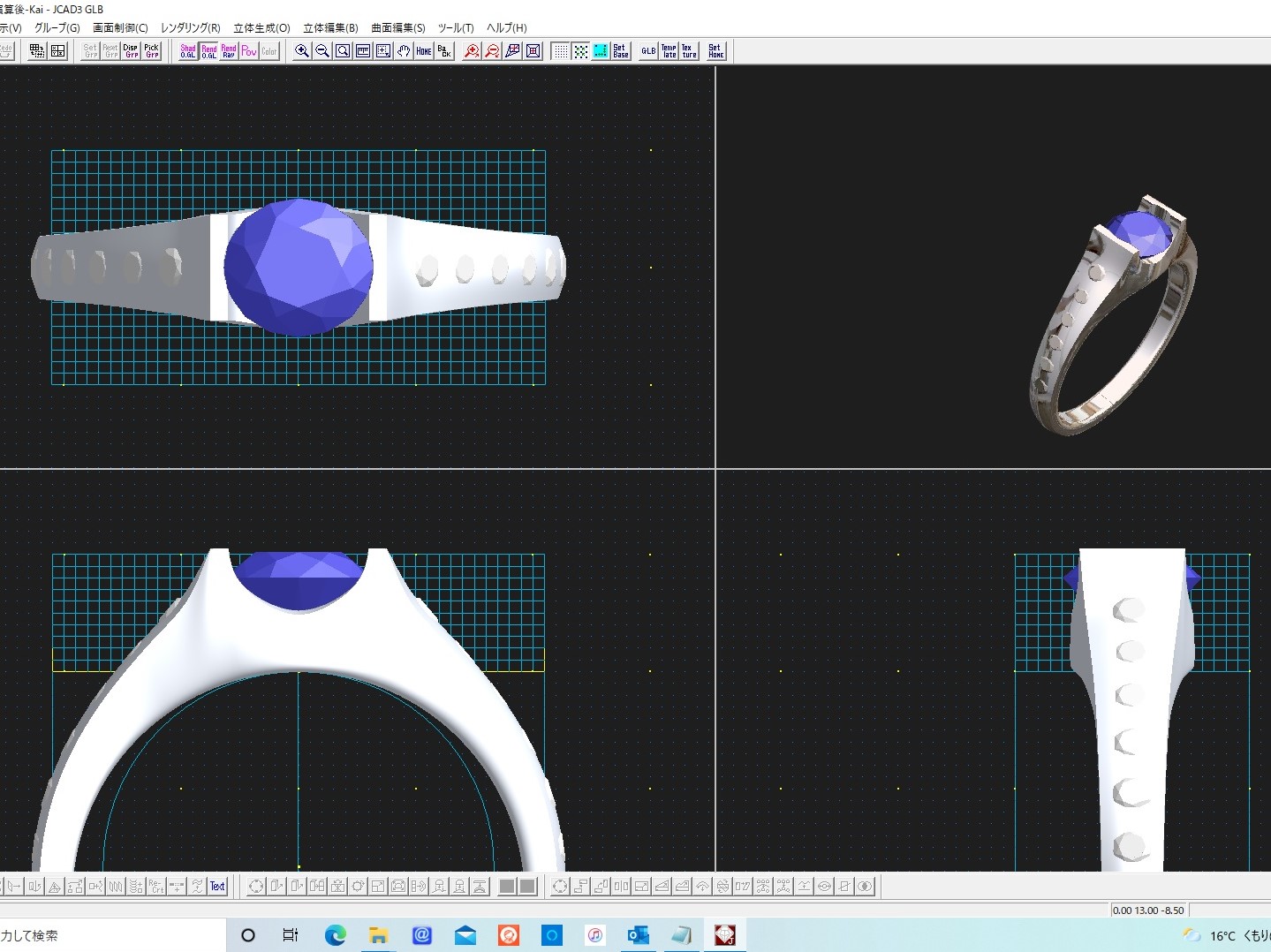 広島県大竹市H様　プラチナサファイヤリングリフォーム３DCAD