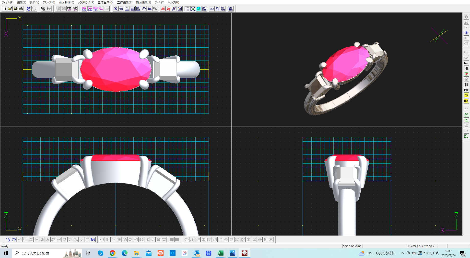 広島県安芸郡府中町I様 プラチナルビーリングリフォーム3DCAD