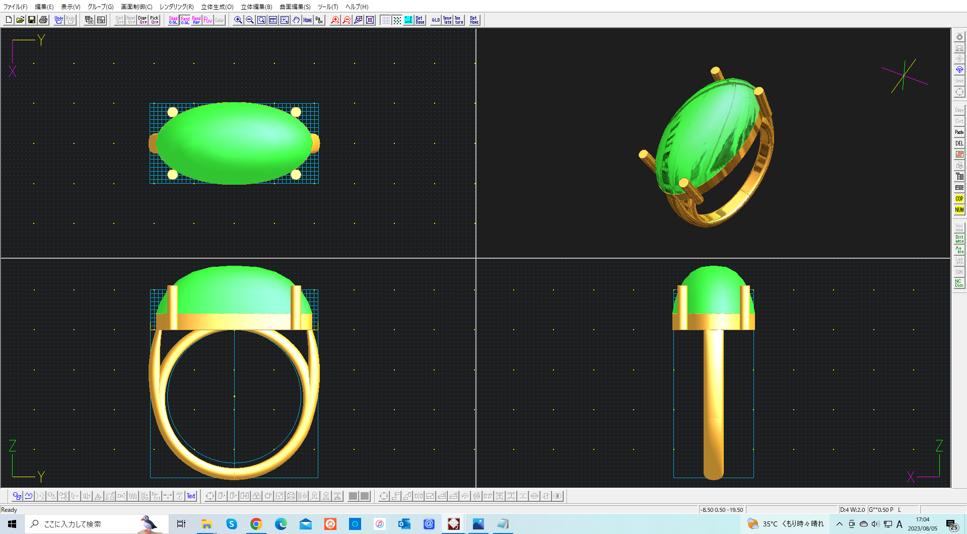 広島市安佐南区H様 K18ヒスイリングリフォーム3DCAD