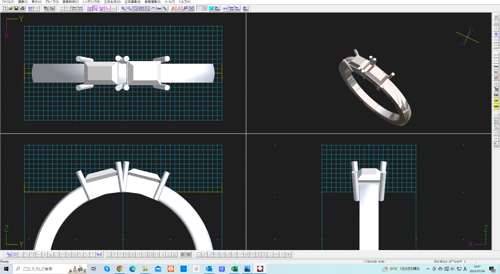 広島市南区S様　プラチナダイヤリングリフォーム３DCAD